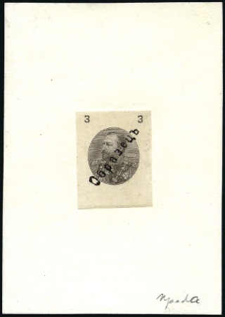 Stamp of Bulgaria 1901 Duke Ferdinand Definitives 3St plate proof fo