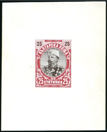 Stamp of Bulgaria 1901 Duke Ferdinand Definitives 25St single die es