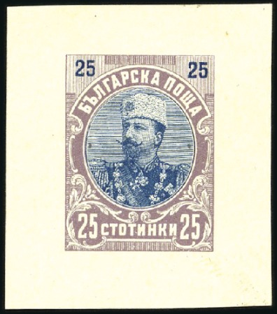 Stamp of Bulgaria 1901 Duke Ferdinand Definitives 25St single die es