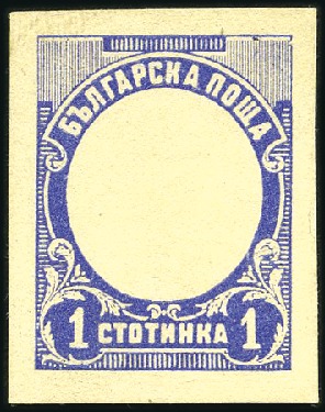 Stamp of Bulgaria 1901 Duke Ferdinand Definitives 1St blue and 1St l