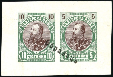 Stamp of Bulgaria 1901 Duke Ferdinand Definitives 10St + 5St green /