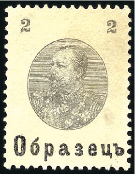 Stamp of Bulgaria 1901 Duke Ferdinand Definitives 2St in perforate p