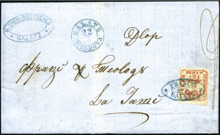 1858-61 80 Parale red on white paper, even margins