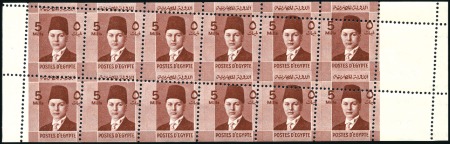 1937-46 Young Farouk 5m red-brown, booklet panes i