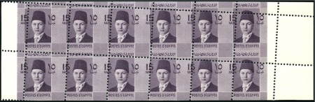 1937-46 Young Farouk 15m dark violet-brown, bookle