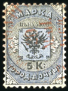 Stamp of Russia » Russia City Post Stamps 1863 5k black / blue used with red S.PTBG 30.5.64 