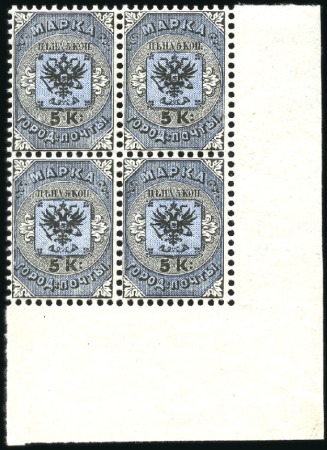 Stamp of Russia » Russia City Post Stamps 1863 5k black / blue in corner block of 4, pair & 