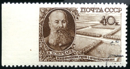 1949 Dokuchajev 40k,  IMPERFORATE left margin, use