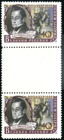 1959 Russian Poets 40k Griboedov in vertical gutte