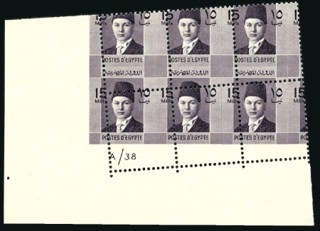 1937-46 Young Farouk 15m brown-purple, mint nh bot