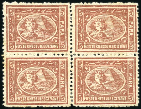 Stamp of Egypt » 1872-75 Penasson 5pa Dull Brown and 10pa Mauve, perf.12 1/2x 13 1/3