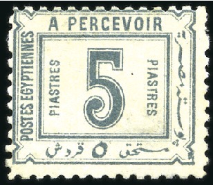 Stamp of Egypt 1888 Postage Due set of five, mint og, with 1pi & 