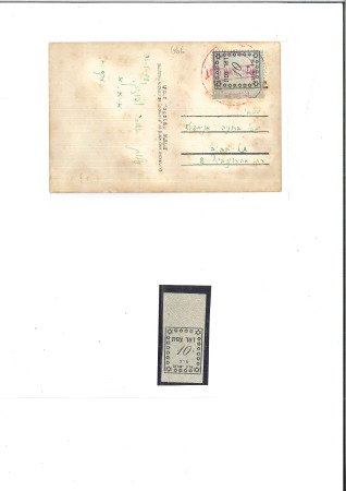 Stamp of Israel » Israel - Interim Period (1948) - Safad Locals SAFED, the May 1948 10c Local plus entire, fantast