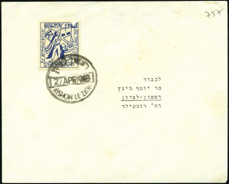 Stamp of Israel » Israel - Interim Period (1948) - Rishon Lezion Locals RISHON LE ZION, including FIRST DAY April 5 cover,
