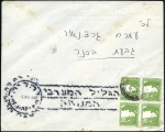 NAHARIYA LOCAL ISSUES, Delightful collection on st