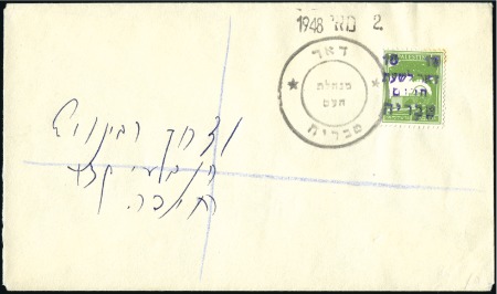 Stamp of Israel » Israel - Interim Period (1948) INTERIM POSTAL HISTORY: Afula to Zikron Jakov, phe