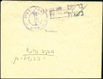 HAGANAH mail, four covers incl. 19 Feb 1948 (early