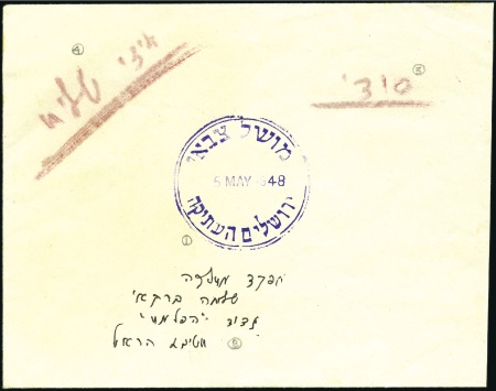 Stamp of Israel » Israel - Interim Period (1948) - Courier Covers, etc. HAGANAH mail, four covers incl. 19 Feb 1948 (early