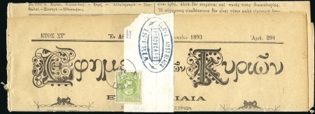 1893 Complete newspaper franked Small Hermes Head 