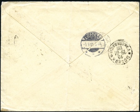 Stamp of Russia » Russia Post in China - Manchuria HARBIN: 1901 Cover to Berlin franked 10k tied by H