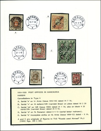 Stamp of Russia » Russia Post in China - Manchuria POST OFFICES IN MANCHURIA: 1905-21 Collection on 1