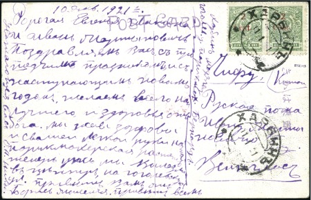 Stamp of Russia » Russia Post in China - Manchuria HARBIN: 1921 Picture postcard to Chefoo, China, fr