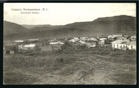 PROGRANICHNAYA: 1911 Viewcard of local market to S