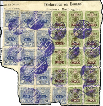 HARBIN: 1919 Fragment of dispatch document franked