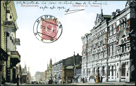 HARBIN: 1911 Picture postcard of Vladivostock show