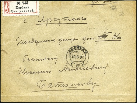 HARBIN: 1908 Registerd cover to IRKUTSK franked pa