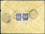 HARBIN: 1914 Pictorial straw envelope registered t