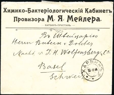 HARBIN: 1914 Cover from pharmaceutical consultant 