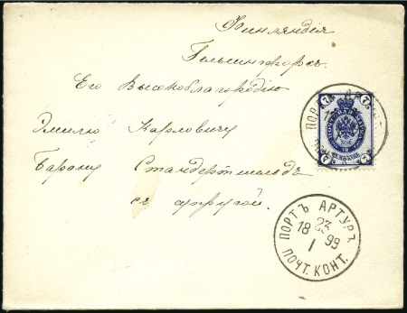 Stamp of Russia » Russia Post in China - Manchuria PORT ARTHUR: 1899 Cover to Finland franked 1889-92