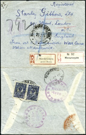 Stamp of Russia » Russia Post in China - Manchuria MANCHULI: 1915 Registered cover from military cens