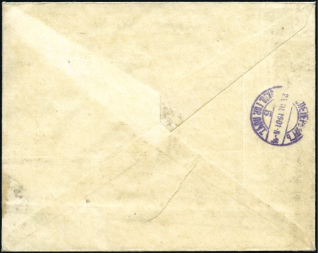 PORT ARTHUR: 1901 Unsealed envelope from firm of G