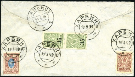 Stamp of Russia » Russia Post in China - Manchuria HARBIN: 1919 14k Stationery envelope uprated on re