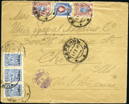 Stamp of Russia » Russia Post in China - Manchuria HARBIN: 1919 Cover to Chicago USA franked 1916 10k