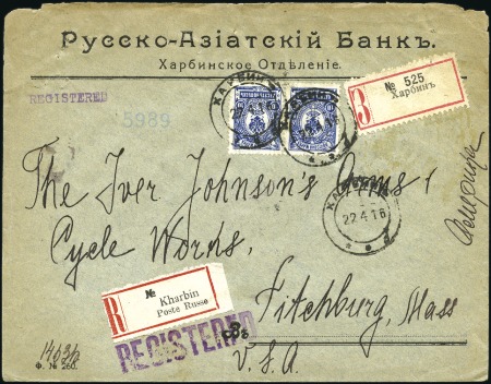 HARBIN: 1916 Registered cover to USA franked 10k A