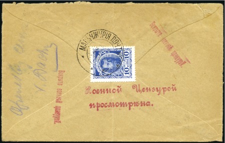 Stamp of Russia » Russia Post in China - Manchuria MANCHULI: 1914 Cover to London franked Romanov 10k