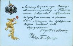 PORT ARTHUR: 1899 Stationery card imprinted with I