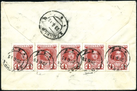 Stamp of Russia » Russia Post in China - Manchuria HARBIN: 1915 Registered cover to KHABAROVSK Siberi