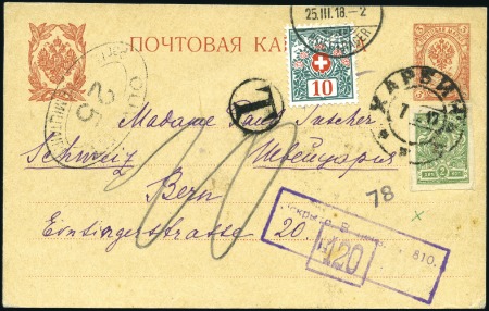 Stamp of Russia » Russia Post in China - Manchuria HARBIN: 1917 3k Stationery card uprated 2k imperf 