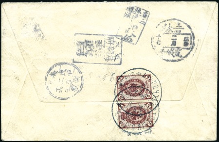 1908 Cover to London franked initially with China 