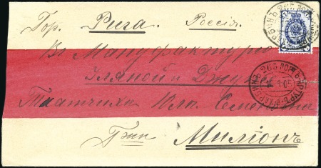 1905 Native cover franked 7k posted on C.E.R. line