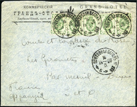 1908 Cover to France franked 2k strip of 4 + singl