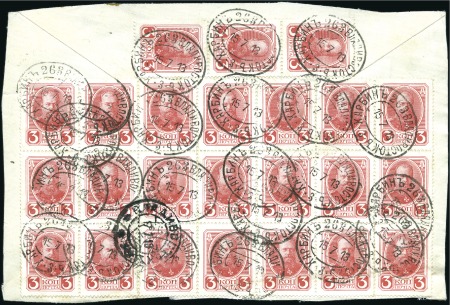 1913 Back of linen envelope posted at Vladivostok 