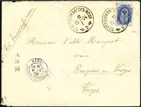 1904 Cover to France franked 10k (defective) and p