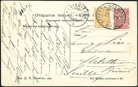 1908-09 Viewcards (2) of the Trans-Siberian Railwa