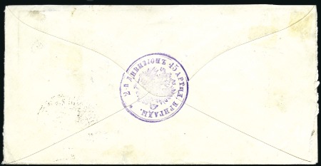 1905 Stampless soldier's cover to Riga endorsed "F