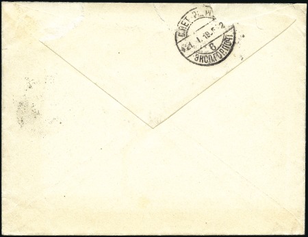 1905 Stampless military cover to St Petersburg han